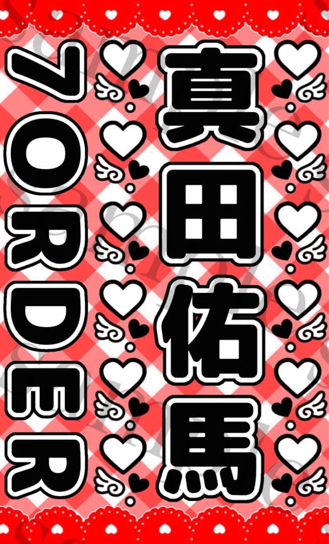 まかろんʚ♡ɞ購入前コメント下さい　キンブレシートオーダー