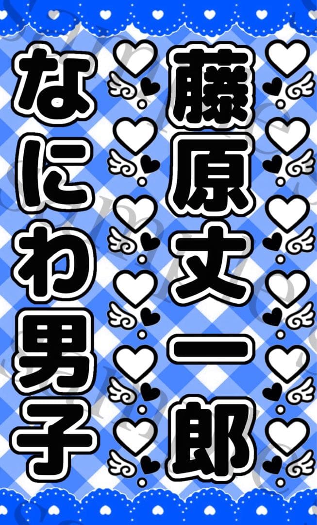 まかろんʚ♡ɞ購入前コメント下さい　キンブレシートオーダー