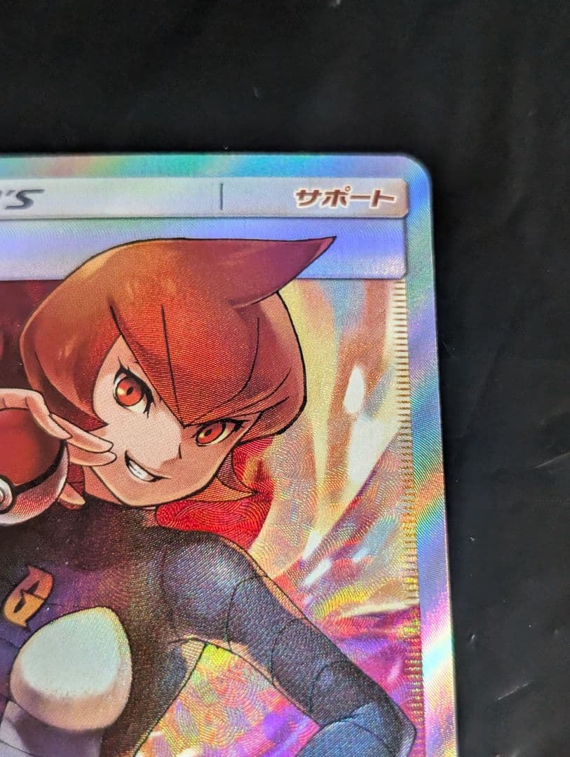 マーズ【SR】{072/066} [sm5]