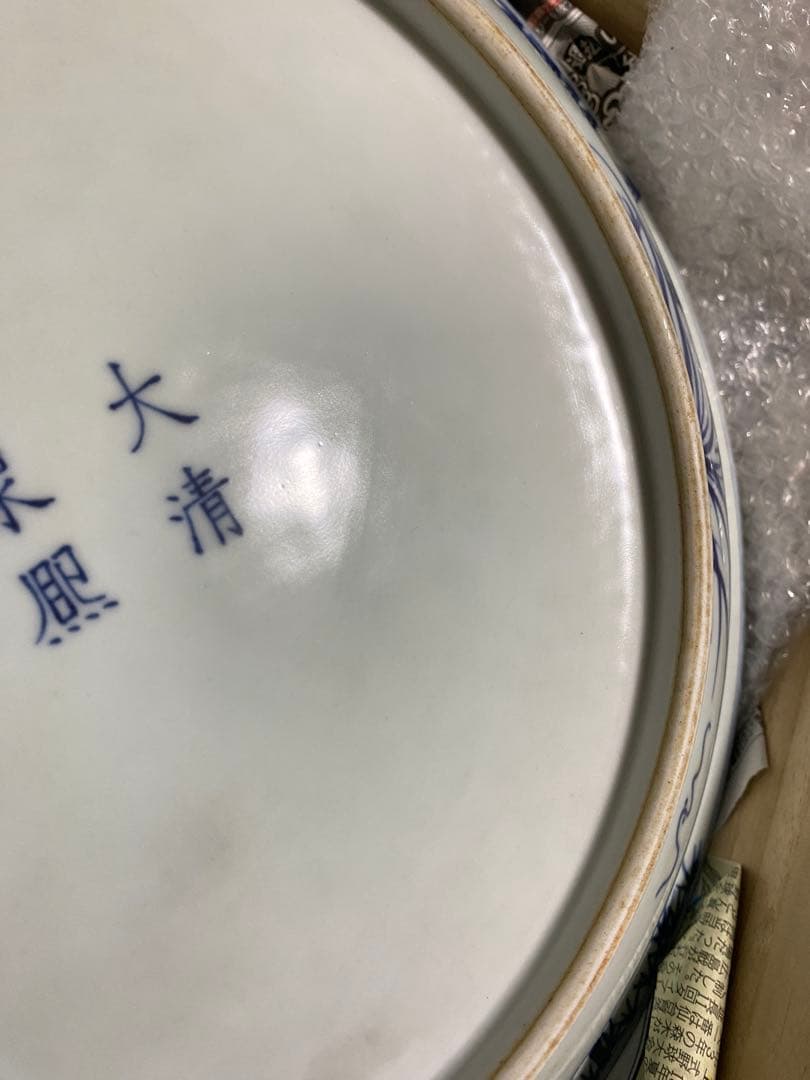清朝　大清康熙年製 青花 大皿 中国美術 茶道具 煎茶道具 清時代 骨董品