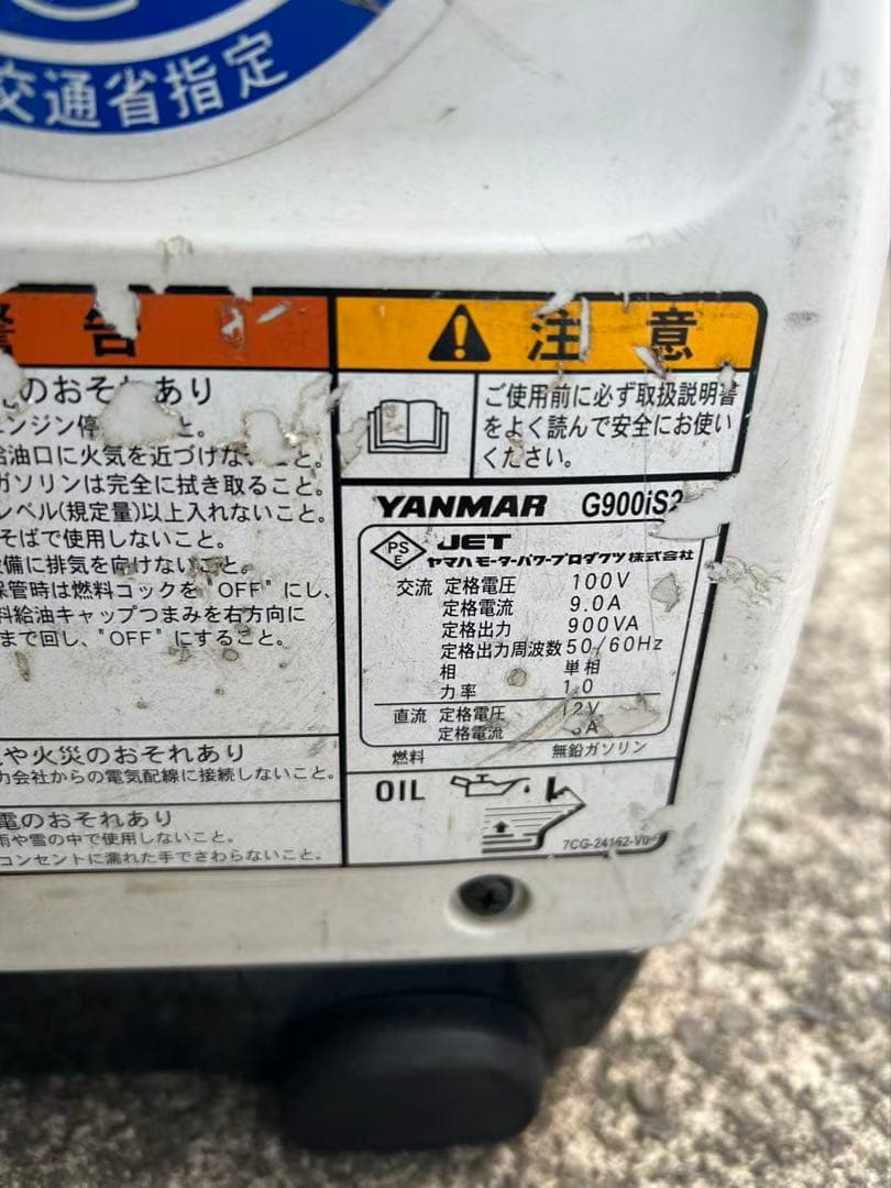 YANMAR ヤンマー　インバーター発電機 　G900is 防音 (B887)