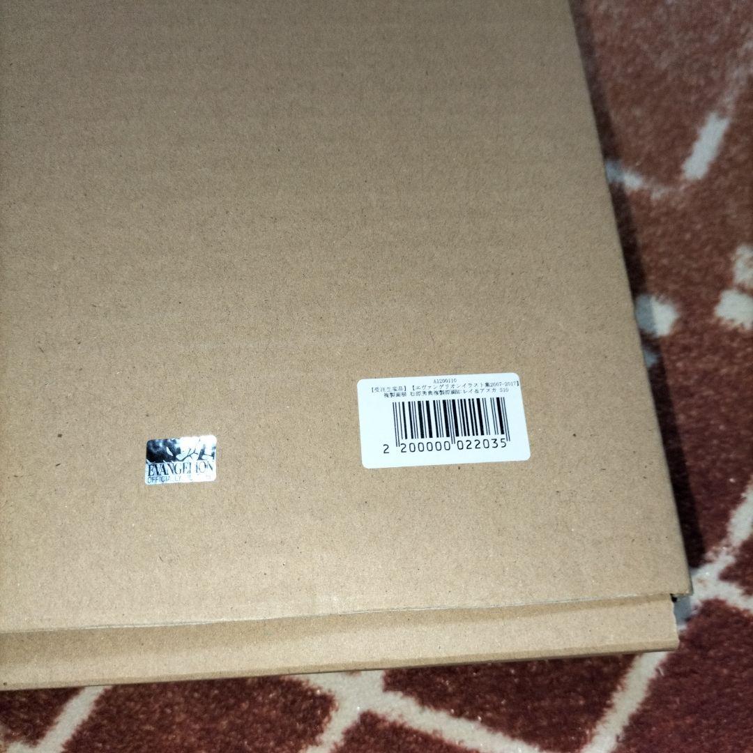 エヴァンゲリオン　複製原画