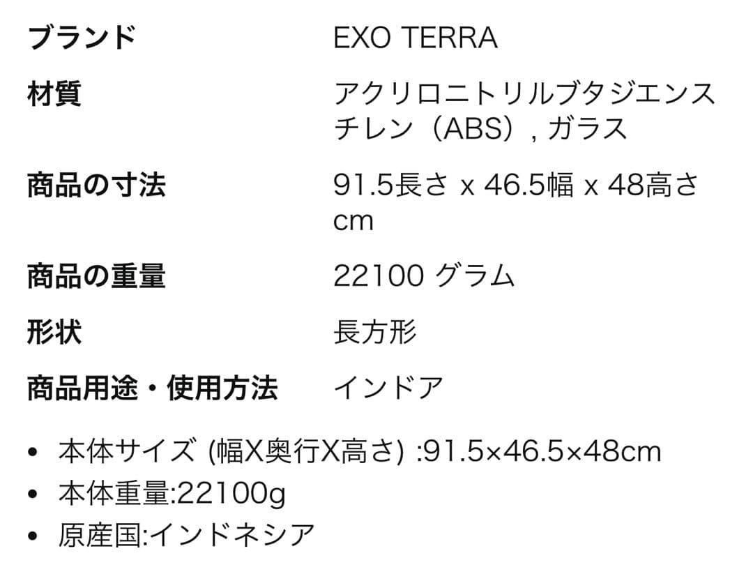 専用⭐︎EXO TERRA グラステラリウム 9045