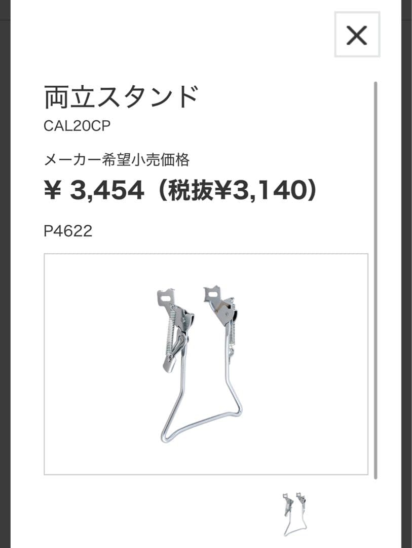 【荒川区近辺受渡し限定】ブリヂストン ベガス VEG03T ミニベロ 自転車