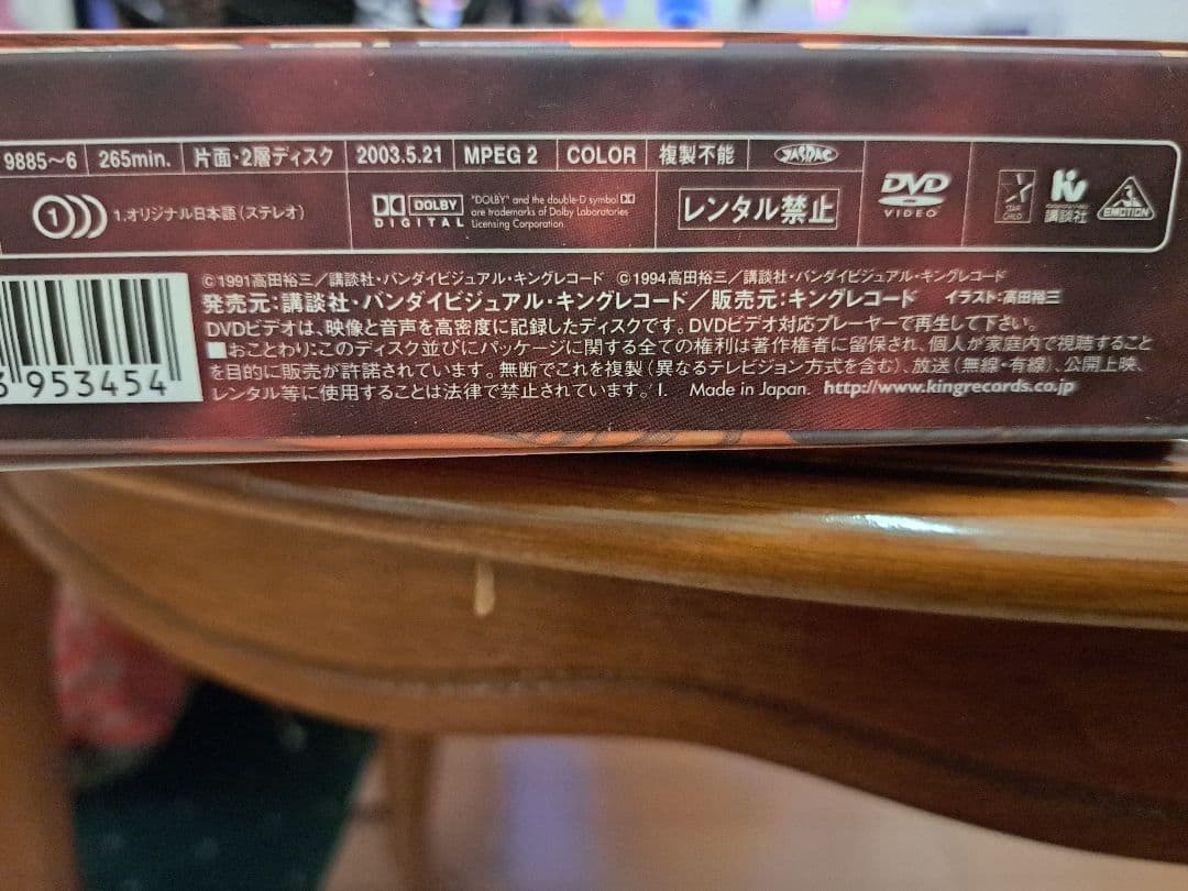 3×3EYES DVD Special Edition