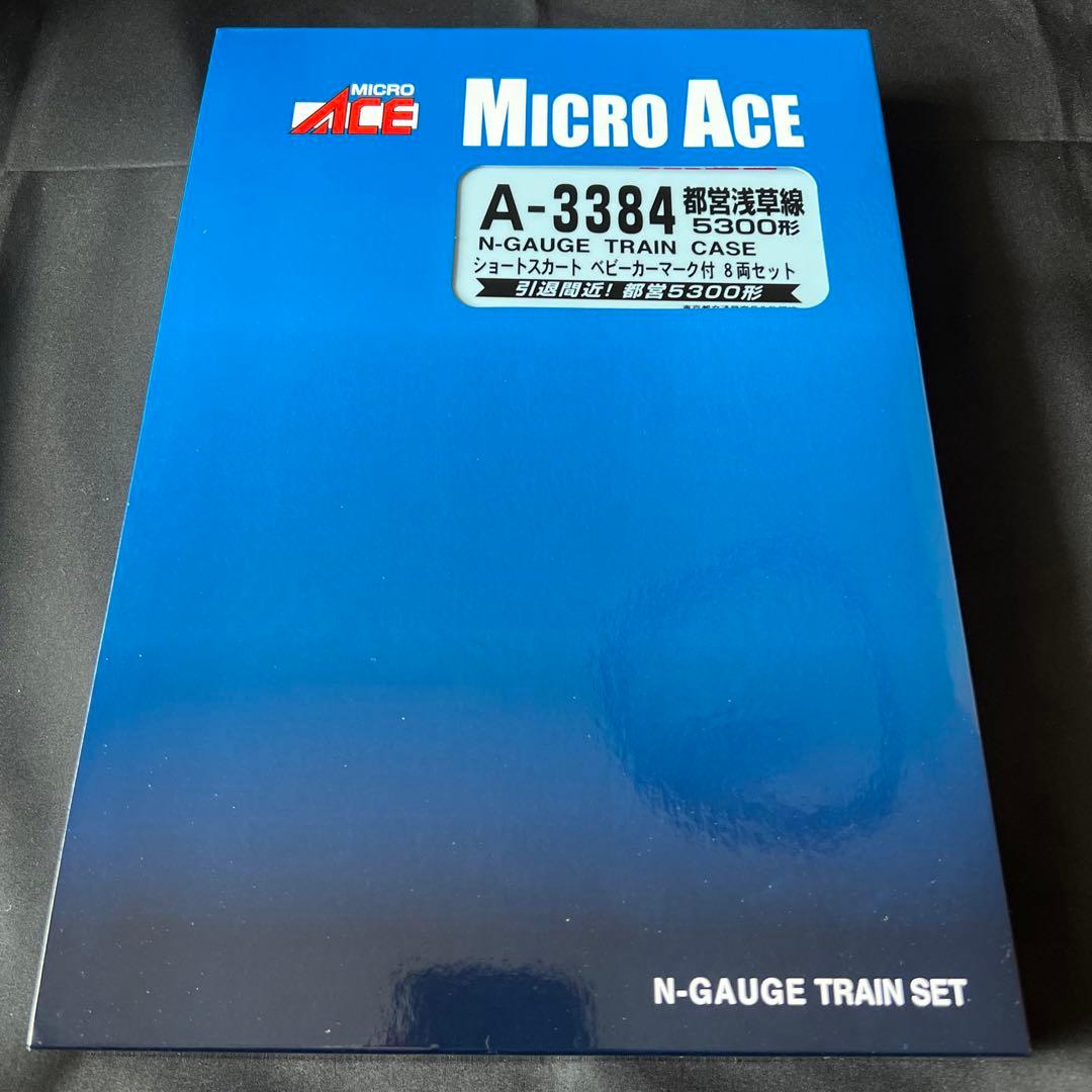 マイクロエース 都営浅草線5300形 ショートスカート ベビーカーマーク付