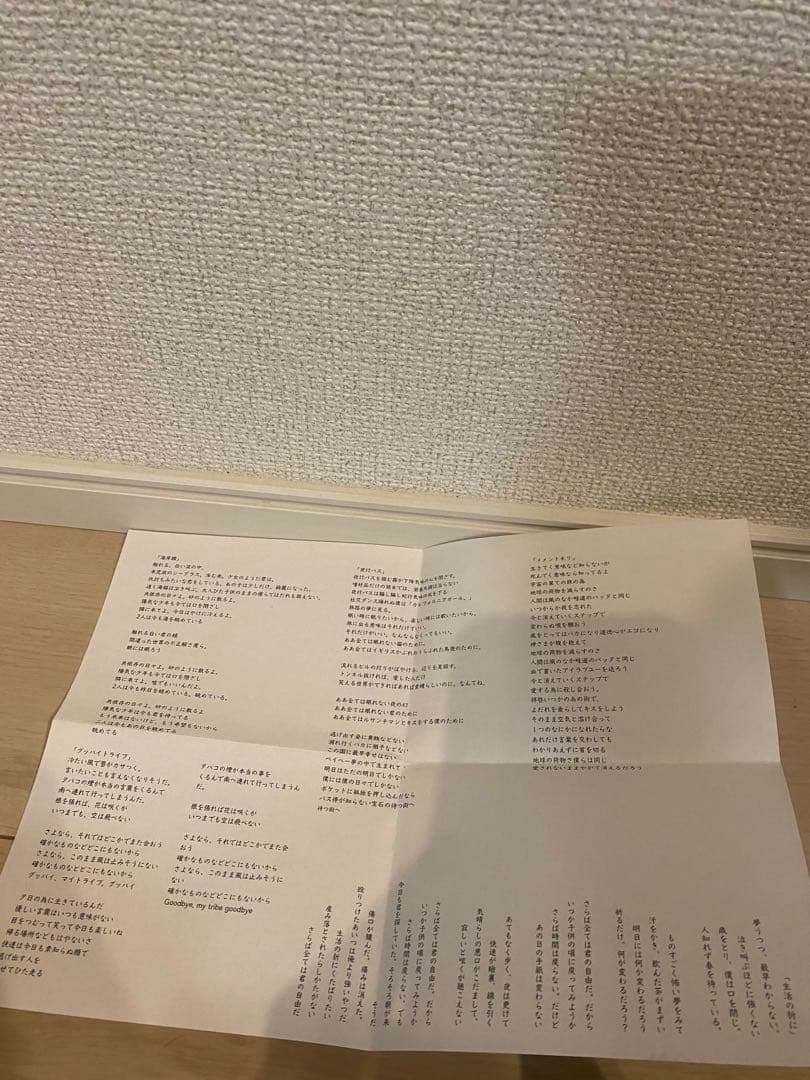 Tele Goodbye, my tribes CD 【廃盤】