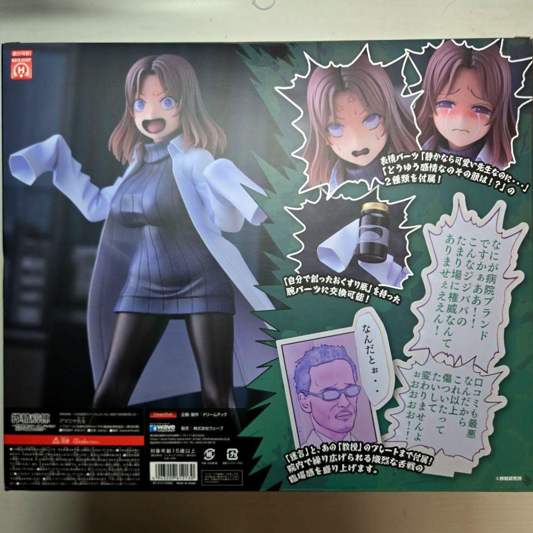 【未開封】アマミヤ先生 DK版 1/7 完成品フィギュア