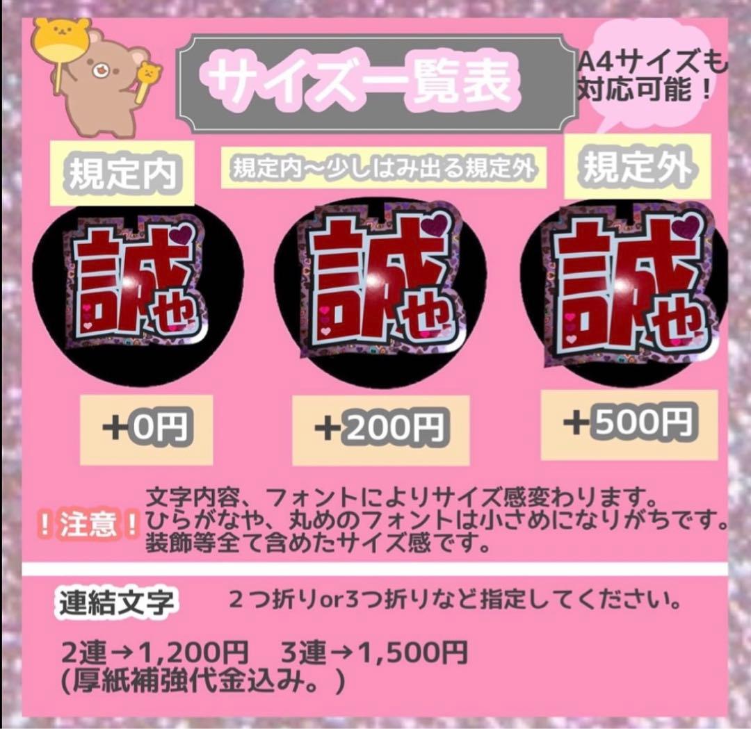 うちわ屋さん　うちわ文字　ハングル　SEVENTEEN ENHYPEN NCT等