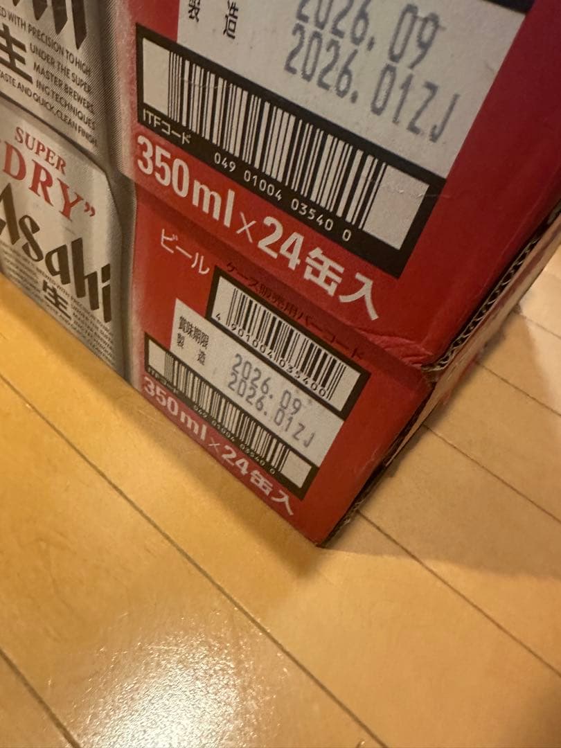 アサヒ　スーパードライ　2ケース　48本　350ml③