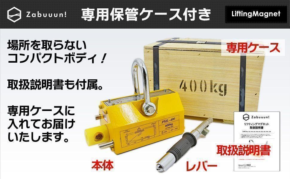 リフティングマグネット200kg 永久磁石 吊り下げ式 電源不要 超強力1712