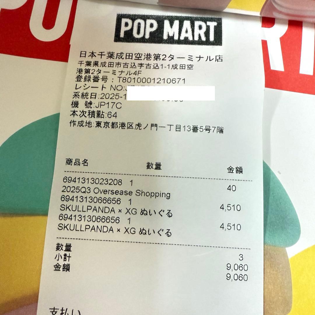 か*i様 SKULLPANDA XG ぬいぐるみペンダント スカルパンダ 日本限