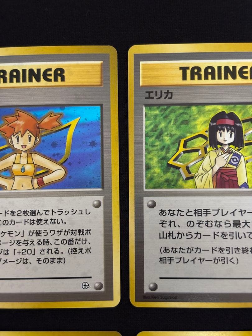 旧裏ポケモンカード ジムリーダー トレーナー6枚セット ナツメ カスミ エリカ他