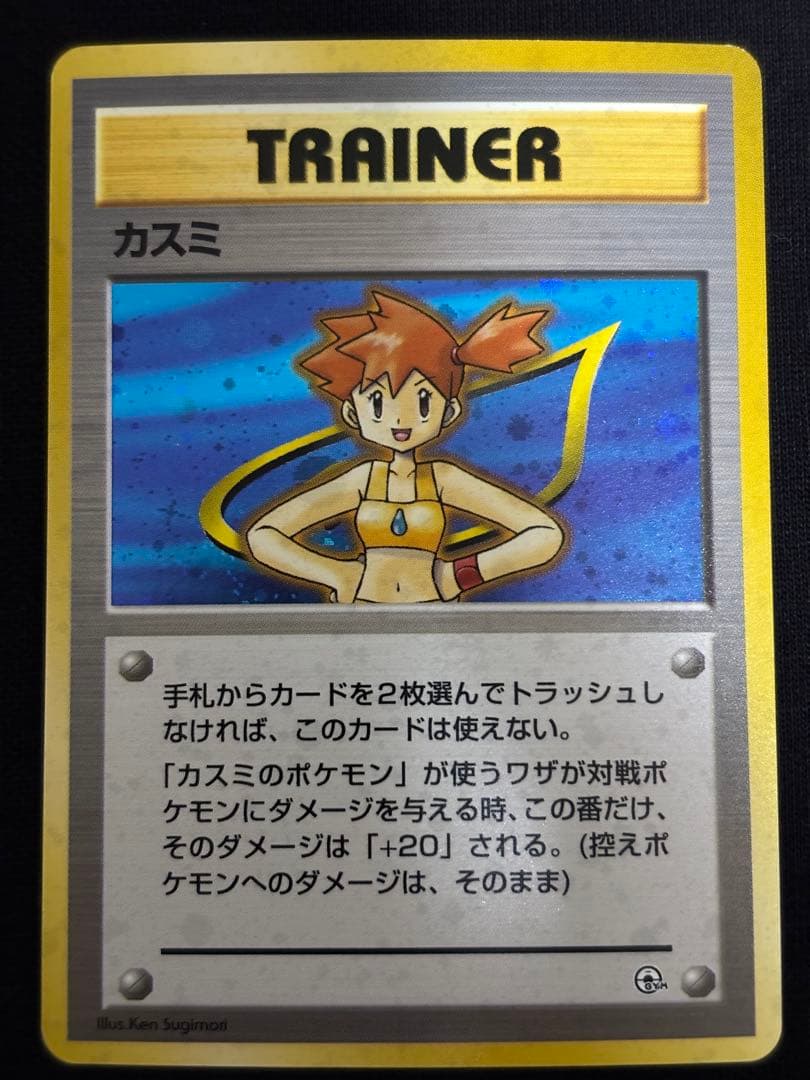 旧裏ポケモンカード ジムリーダー トレーナー6枚セット ナツメ カスミ エリカ他