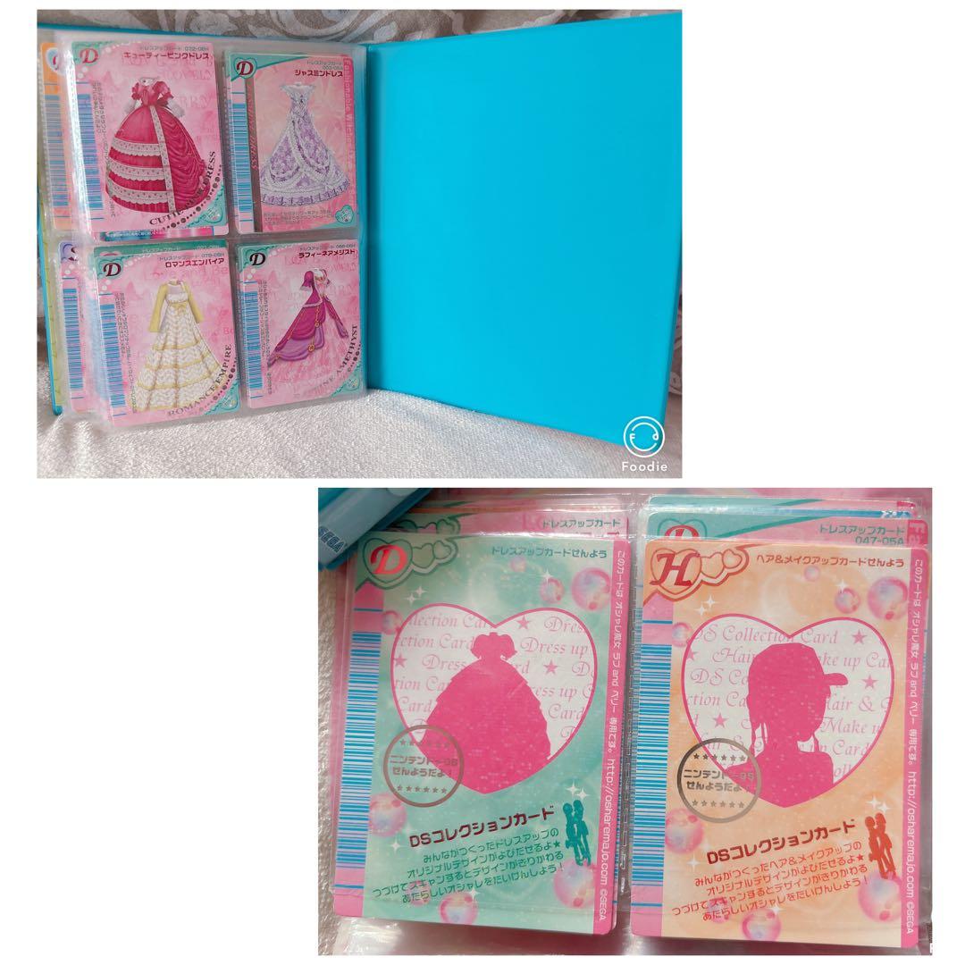 オシャレ魔女ラブandベリー DSコレクション　カード　128枚　セット