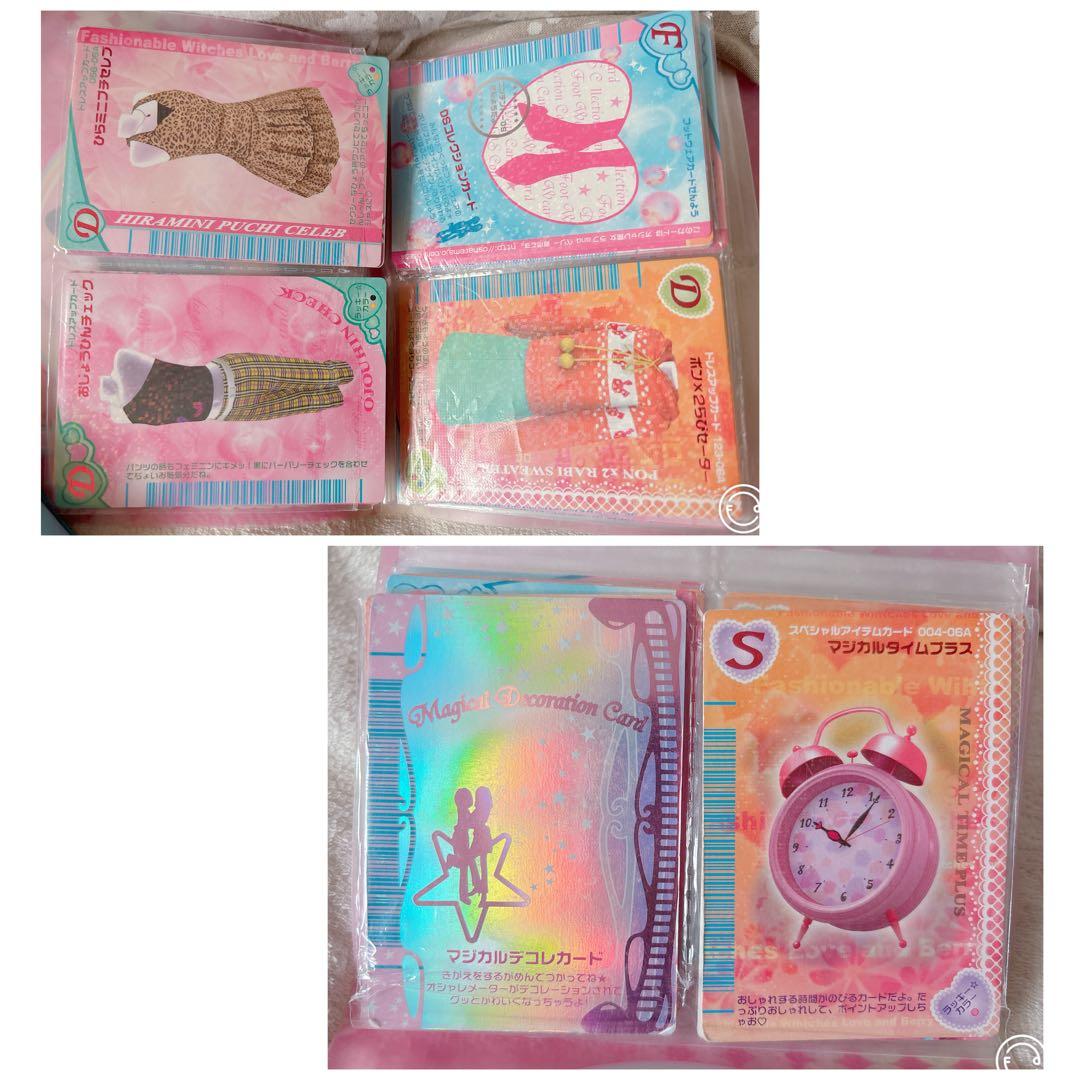 オシャレ魔女ラブandベリー DSコレクション　カード　128枚　セット