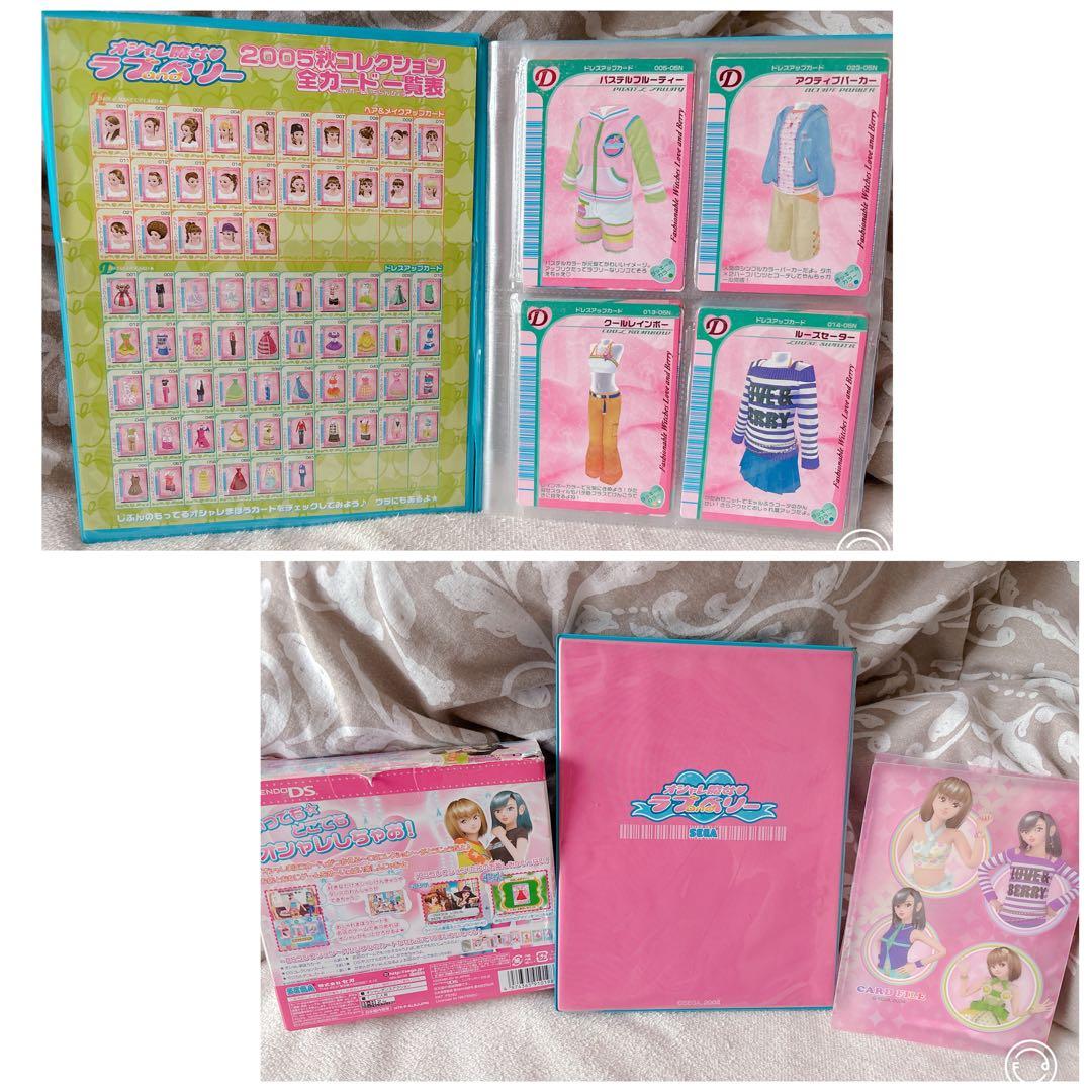オシャレ魔女ラブandベリー DSコレクション　カード　128枚　セット