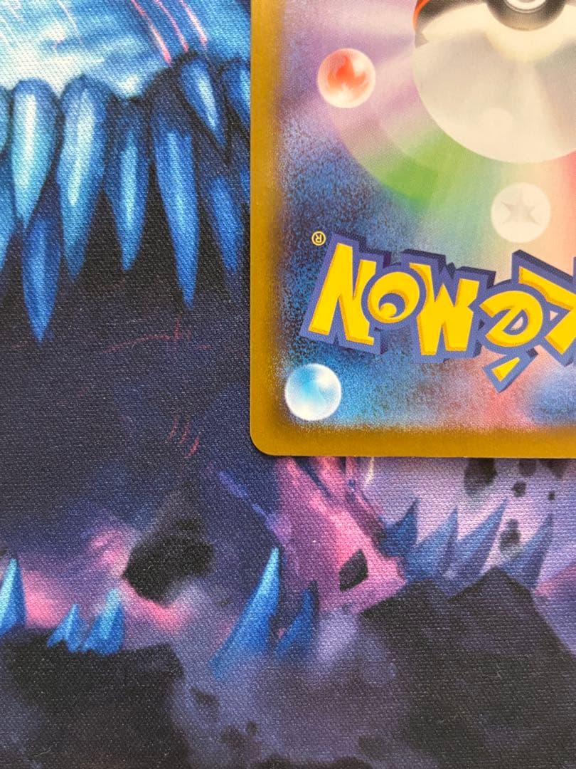 【極美品】メガリザードンX ex MUR