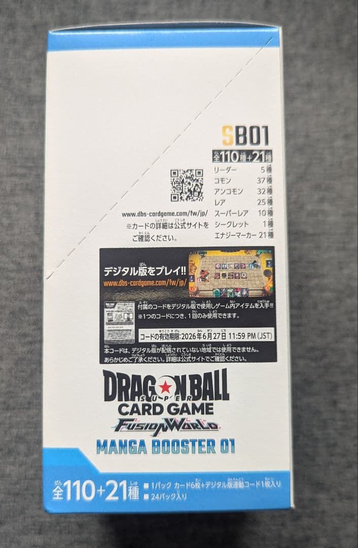 ドラゴンボール カードゲーム