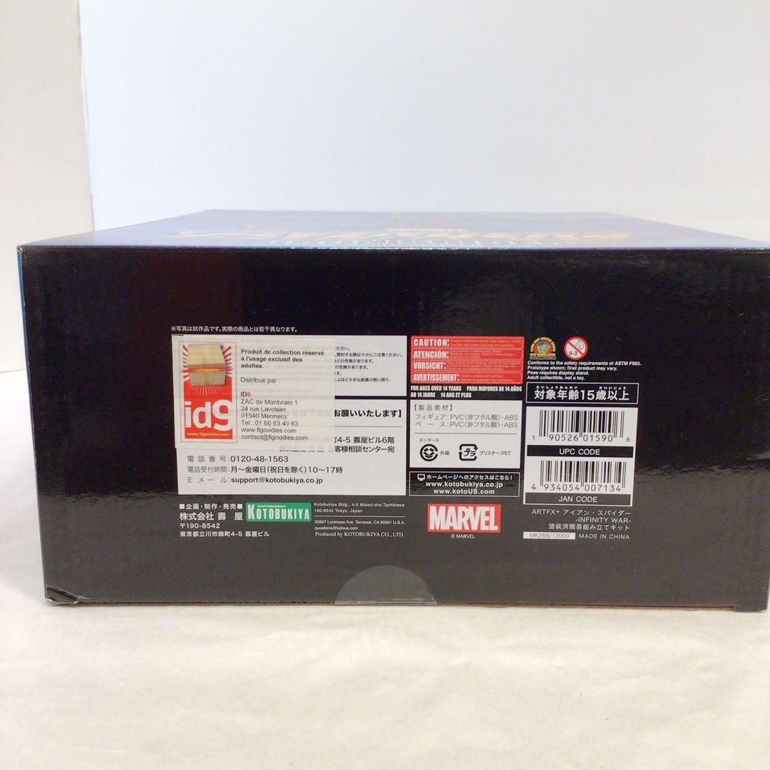 【即購入OK】未開封　KOTOBUKIYA フィギュア アイアン・スパイダー