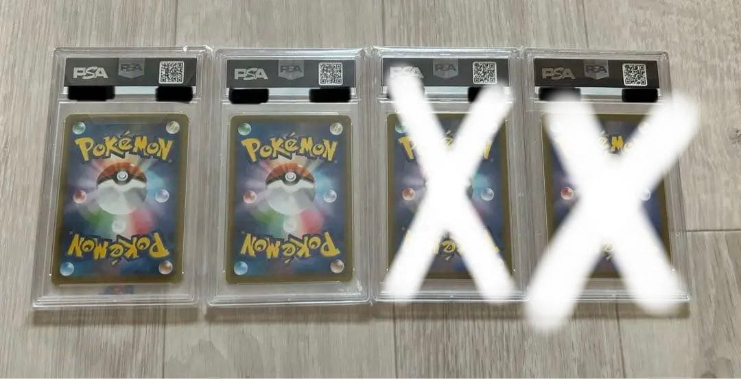 ポケカ psa10 sr 2枚セット