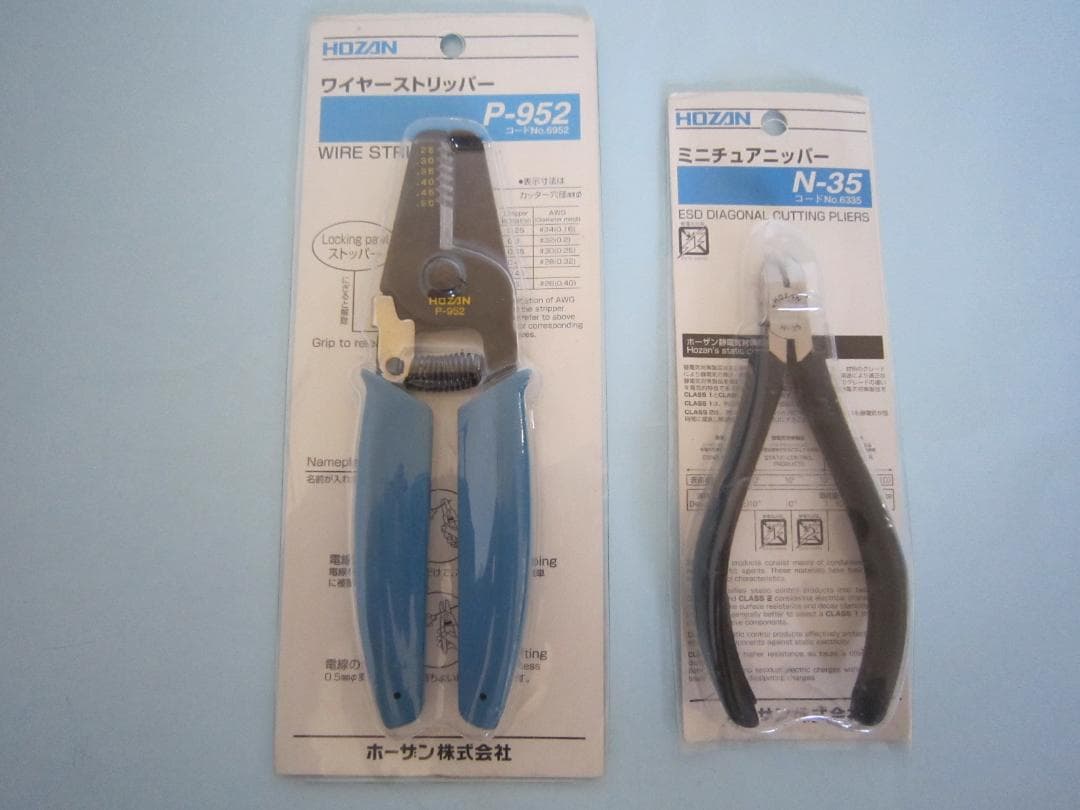 【程度良好】国産一流メーカー　電気　工具セット　白光　ホーザン　電気工作最適