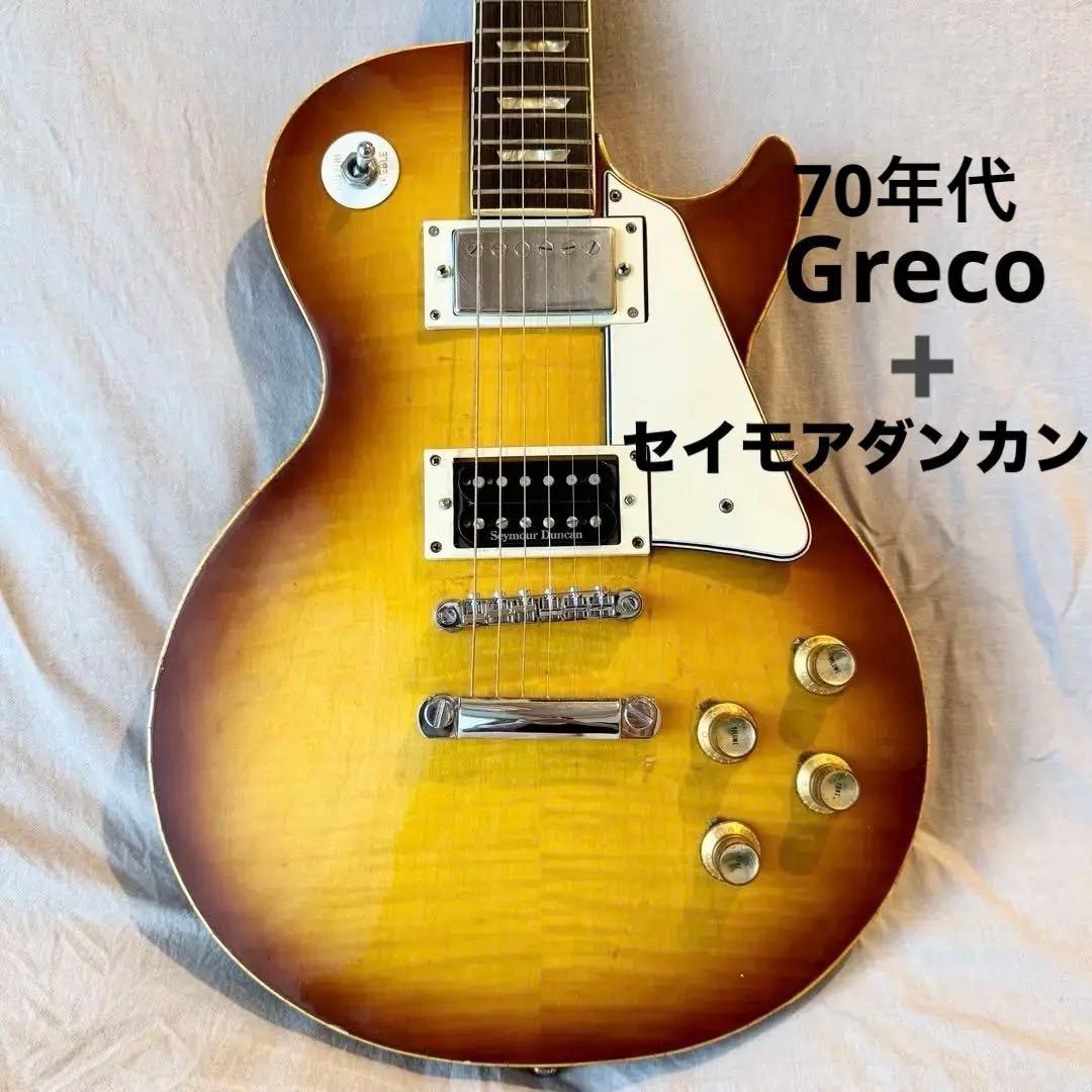 ダ*君様 【希少メンテ済】GrecoEG-420レスポール フレイム ダンカンピ