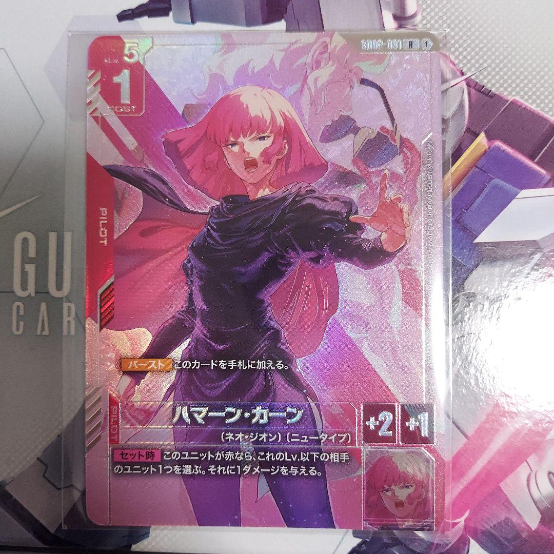 ガンダムカードゲーム　ハマーン・カーン　オールレンジ攻撃 4枚セット　パラレル