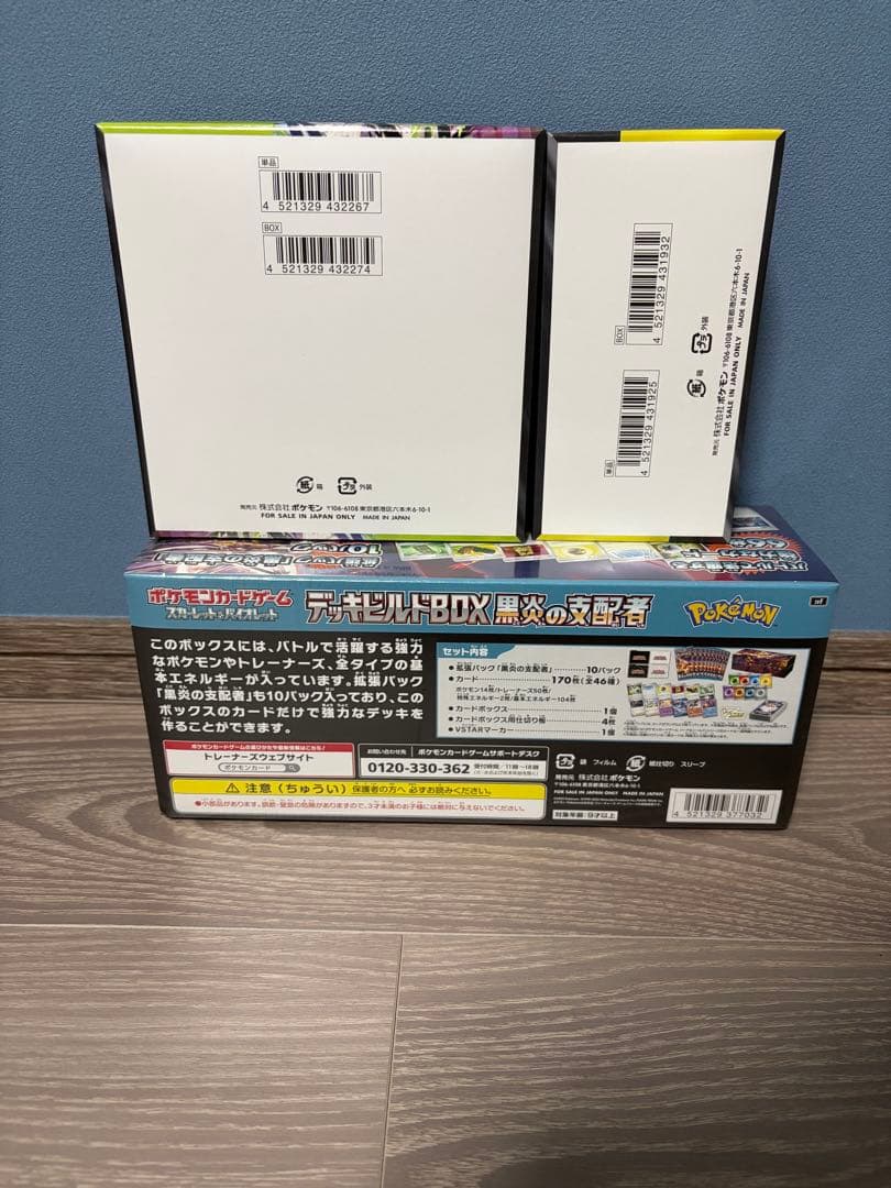 〈新品・未開封〉ポケモンカードゲーム 3ボックス