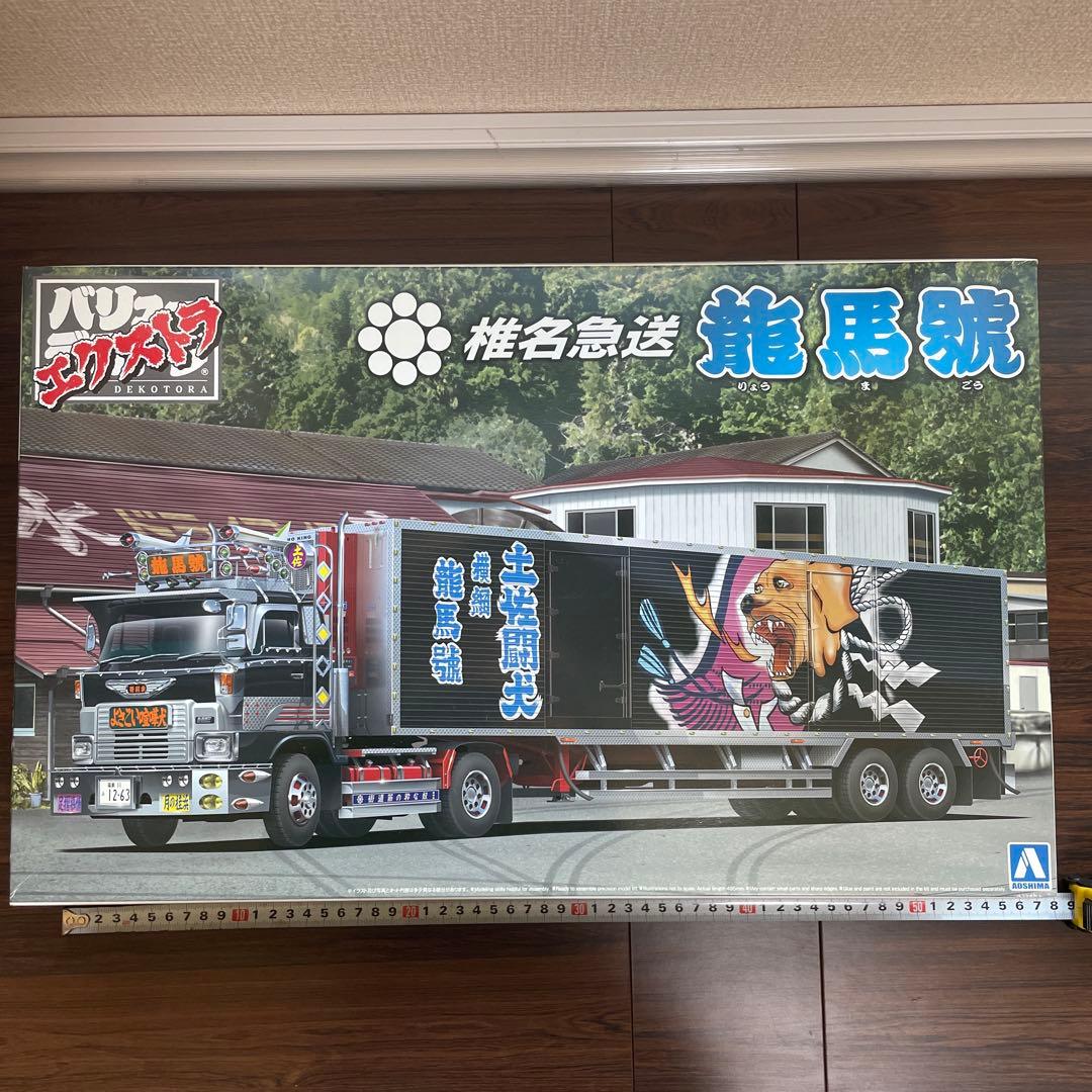 椎名急送 龍馬號 バリューエクストラ プラモデル アオシマ