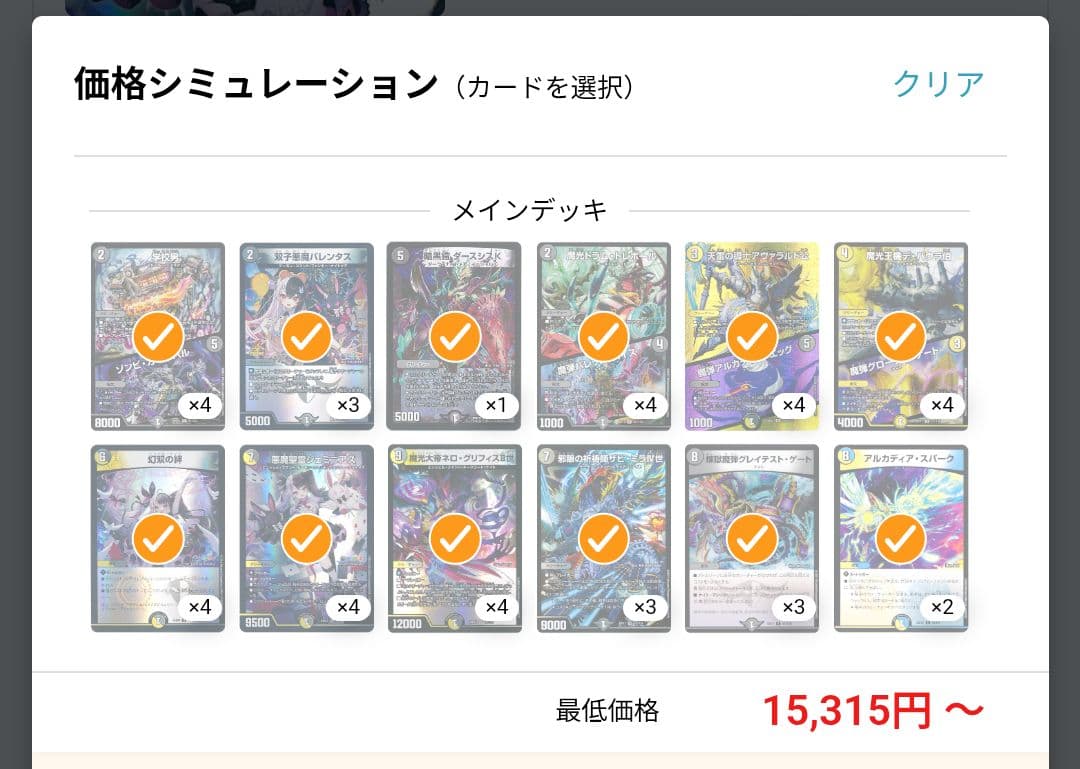 【デッキ販売】微高レート 白黒ナイトループ【ザビミラ型】