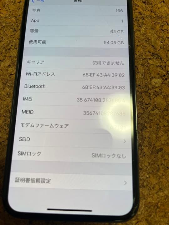 iPhoneX スペースグレイ　64GB SIMフリー