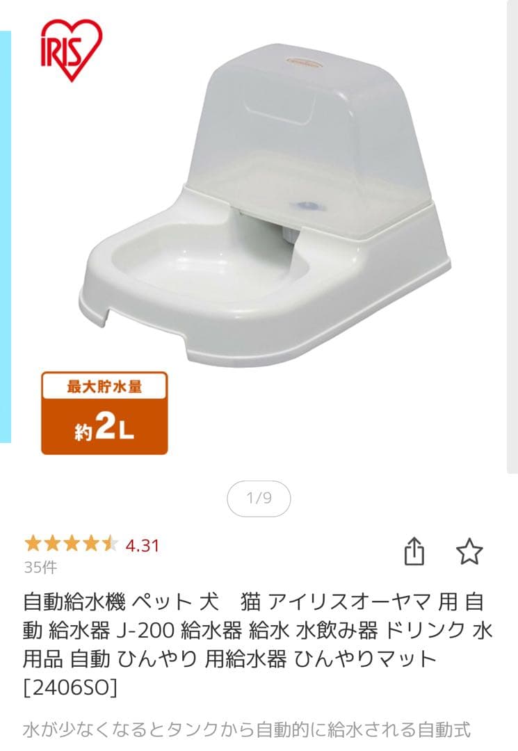 ペット用品 15点 まとめ売り！