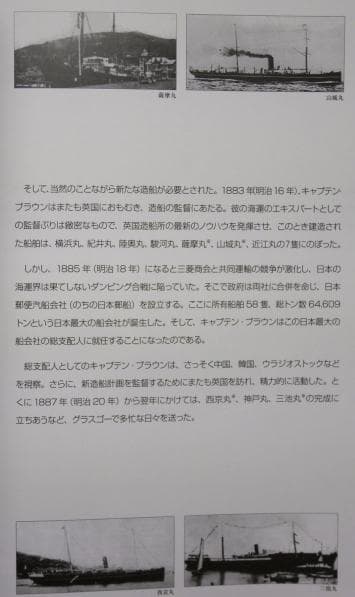 【社史】エア・ブラウンの半世紀