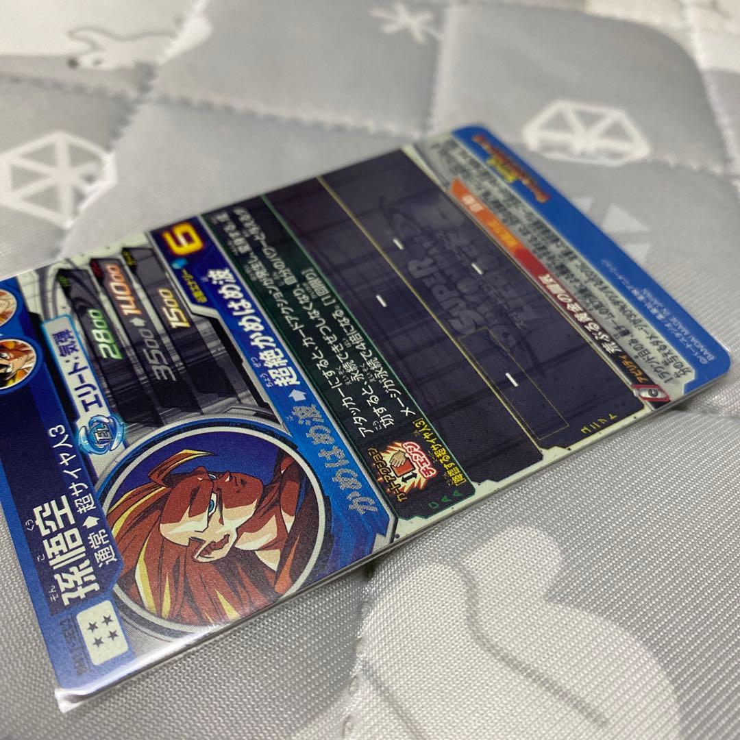 スーパードラゴンボールヒーローズ 孫悟空 BM11-SEC3