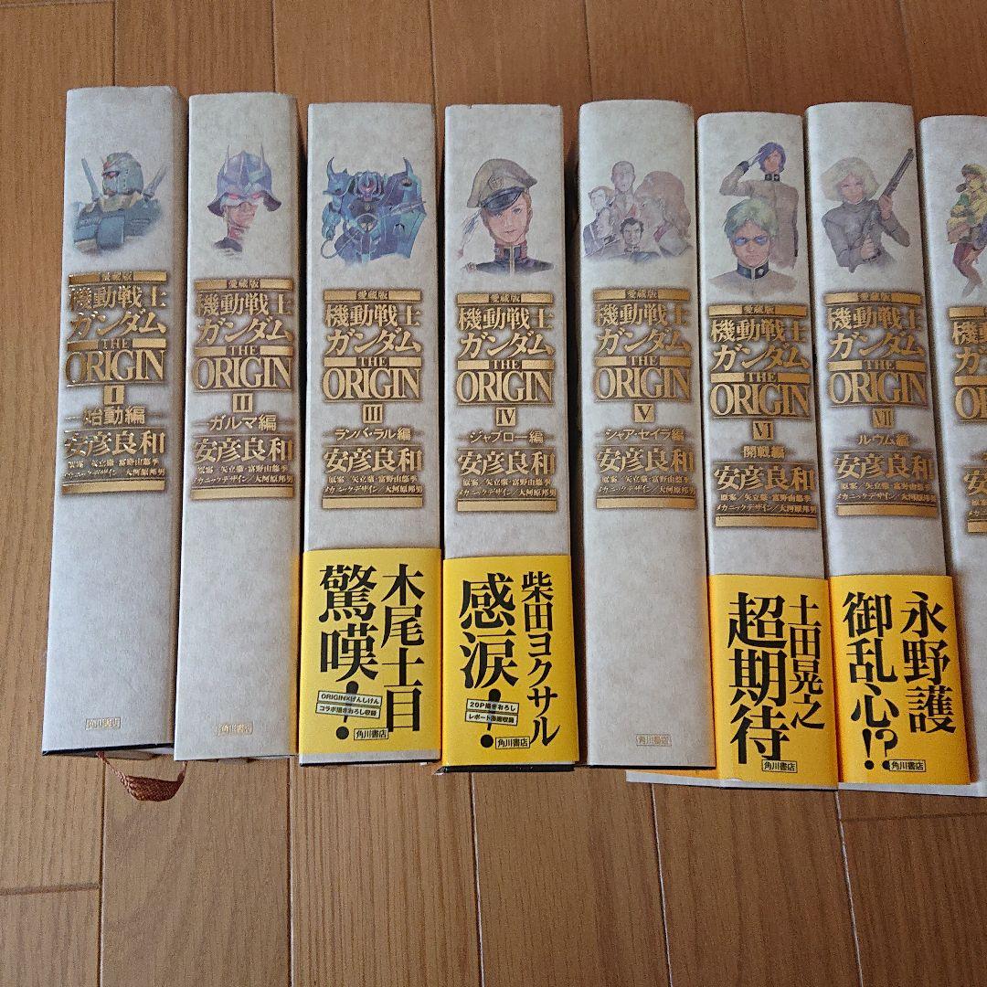 機動戦士ガンダム THE ORIGIN 全巻セット