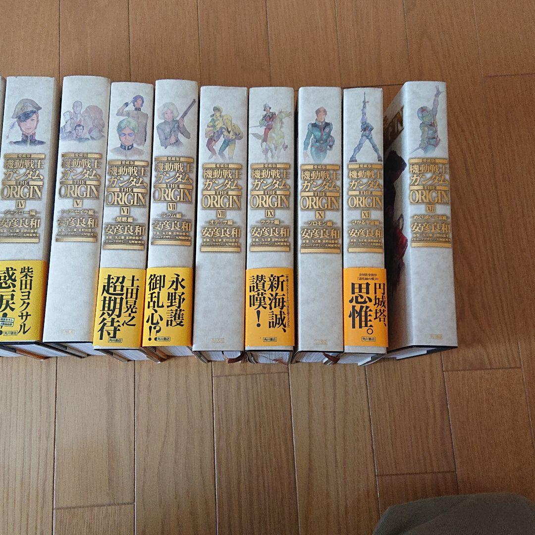 機動戦士ガンダム THE ORIGIN 全巻セット
