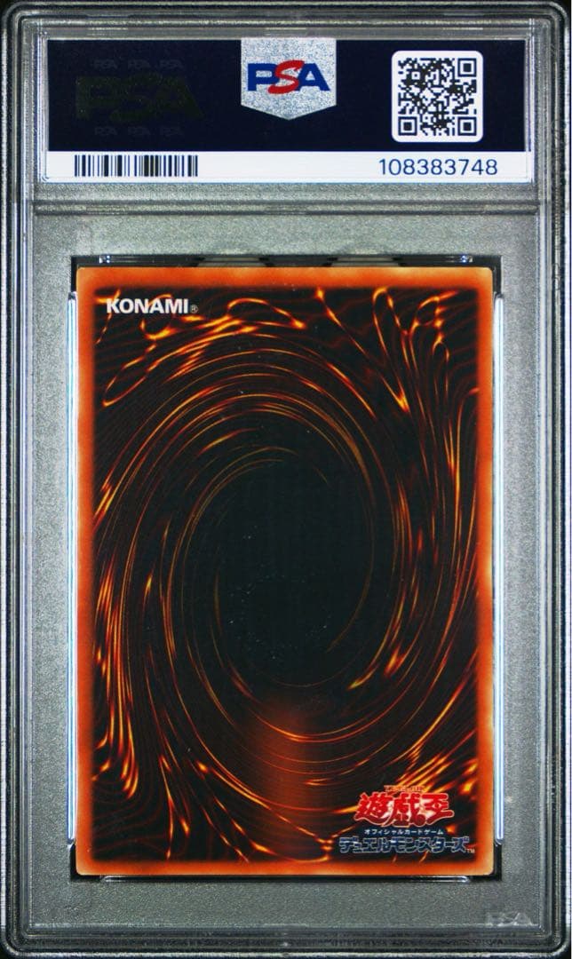 【鑑定品】遊戯王　幻魔皇ラビエル　レリーフ　PSA10 748