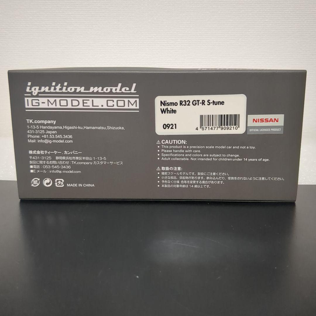 希少色 イグニッションモデル スカイラインGT-R R32 S-tune ニスモ