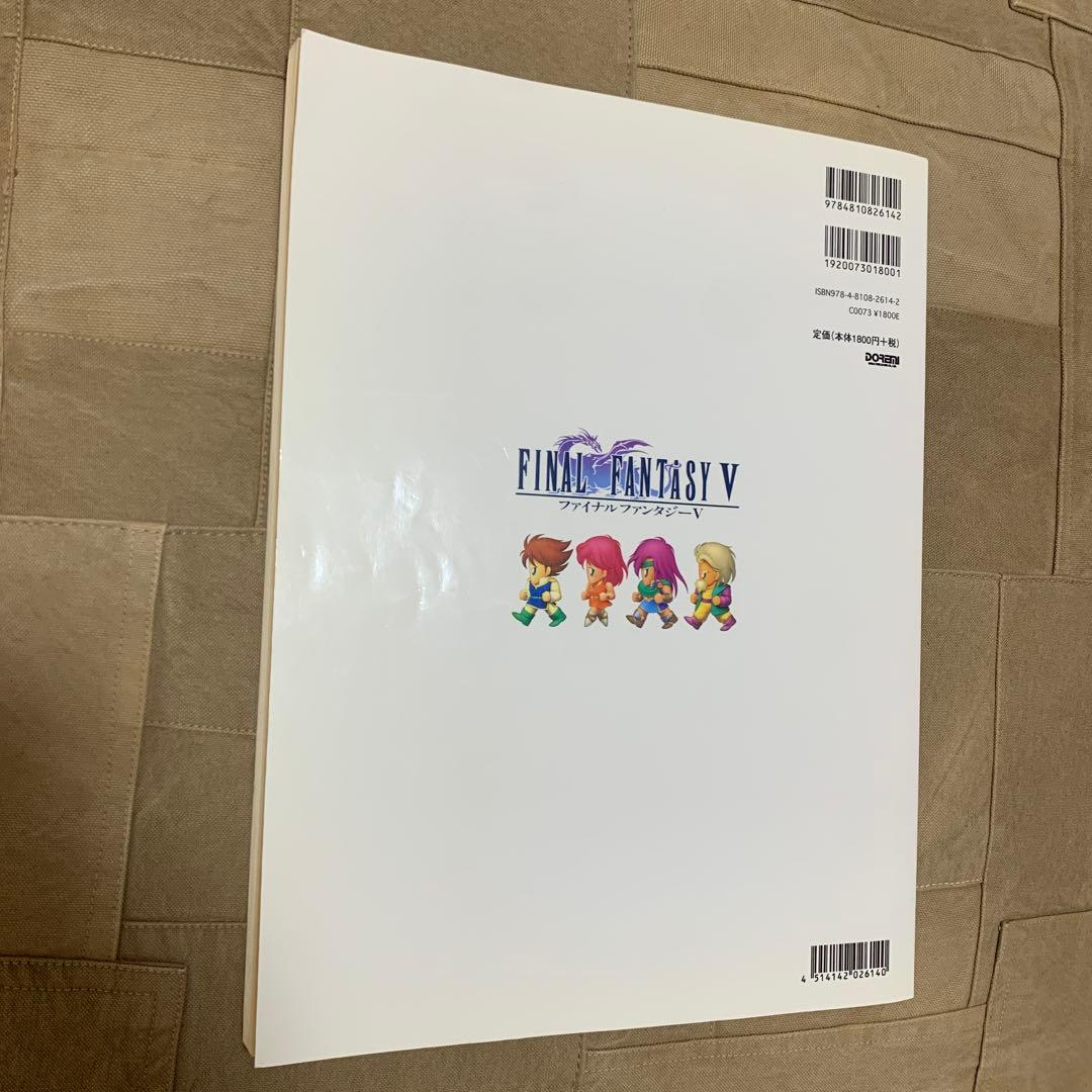 楽しいバイエル併用 ファイナルファンタジー5