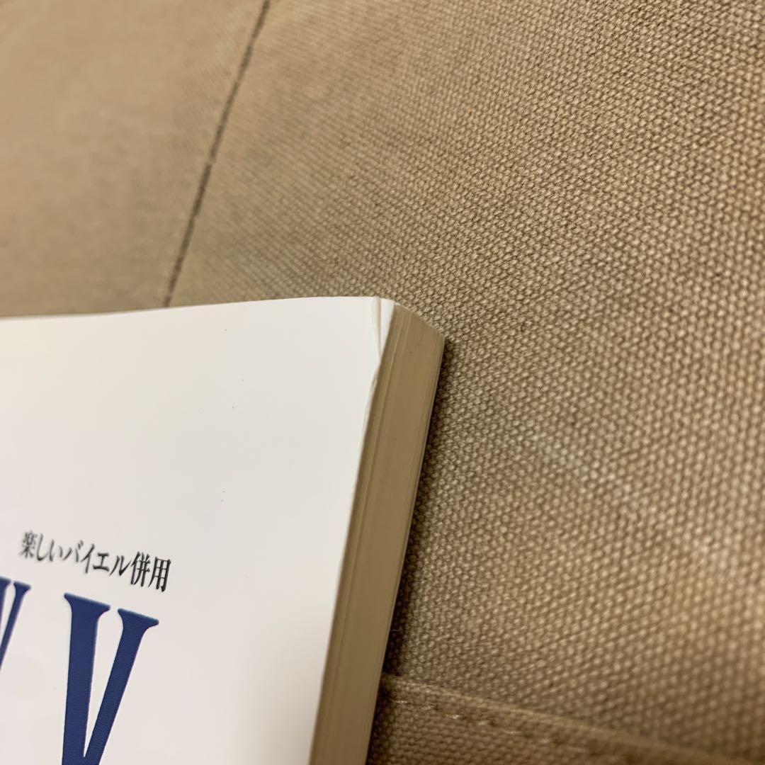 楽しいバイエル併用 ファイナルファンタジー5