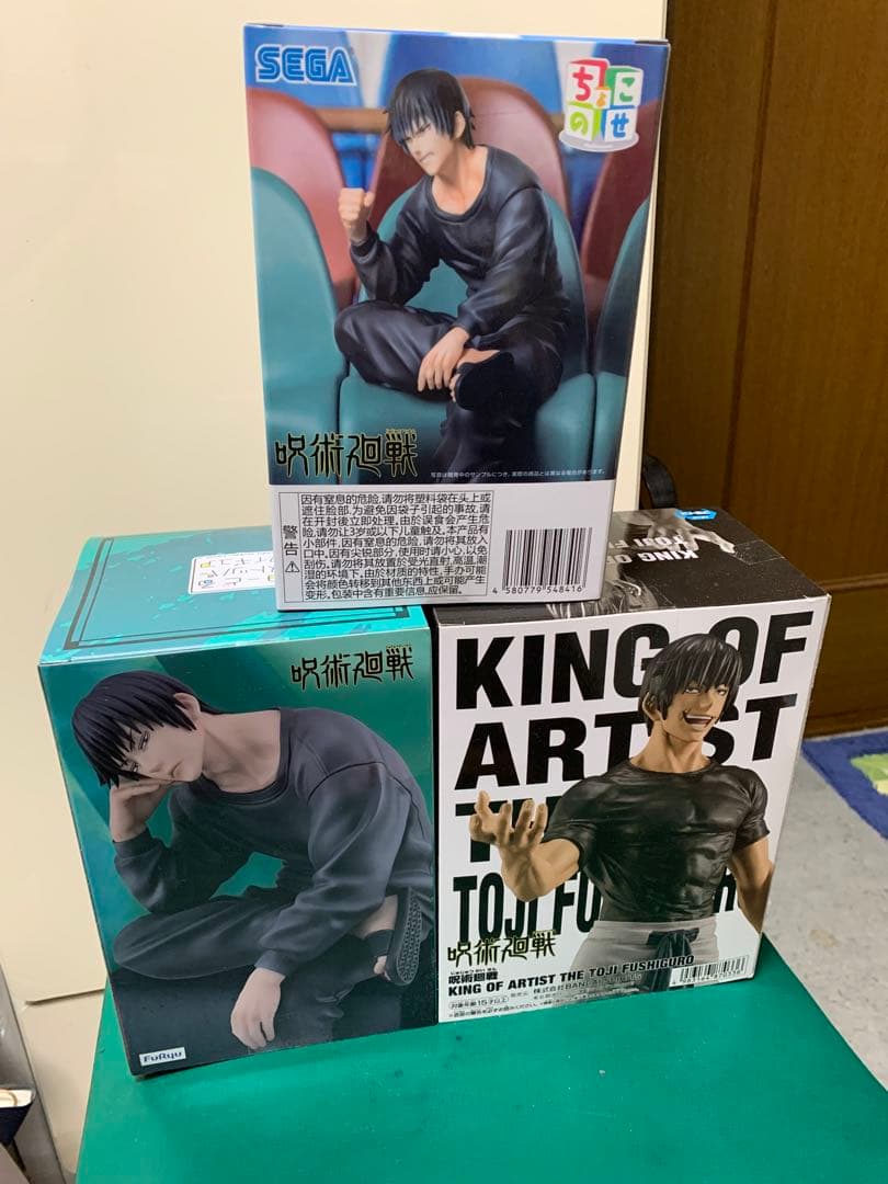 呪術廻戦　伏黒甚爾　フィギュア　セット