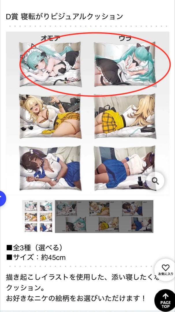 一番くじ 勝利の女神：NIKKE ニケ　C賞 D賞　プリバティ