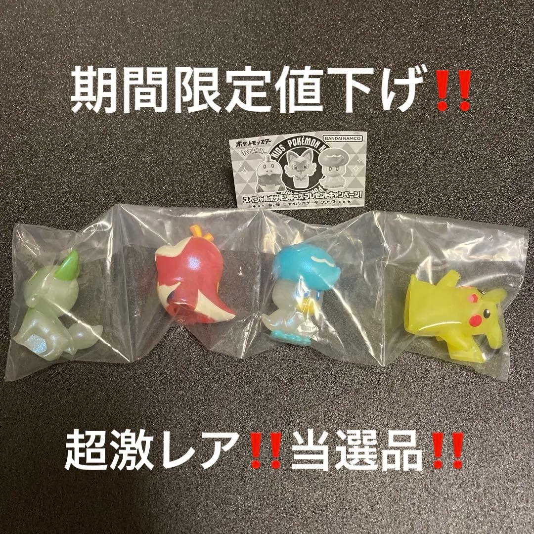 非売品！スペシャルポケモンキッズ当選品！