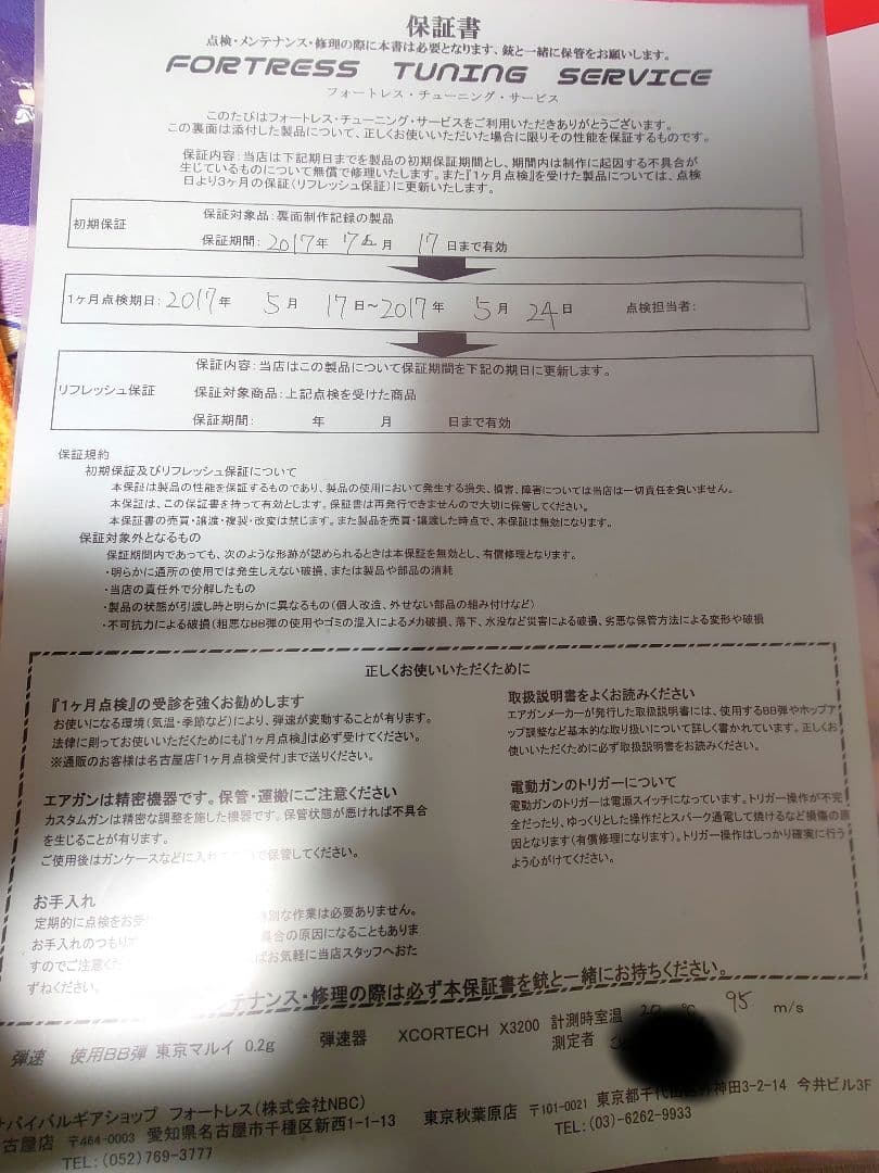 HK416D Fortressオーダーカスタム