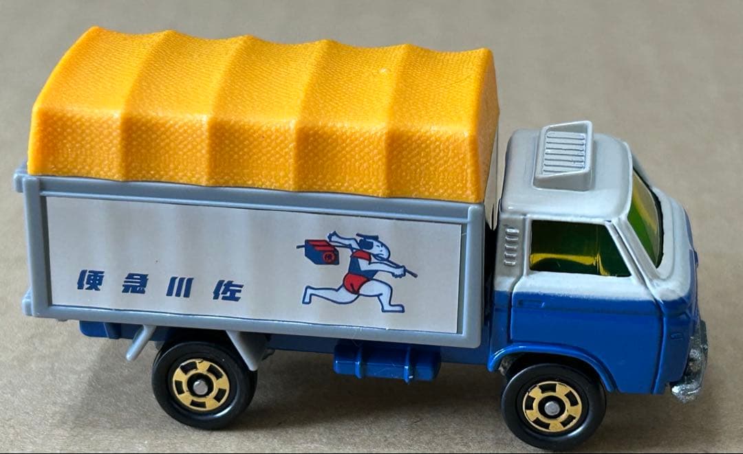 トミカ 日産 キャブオール 佐川急便