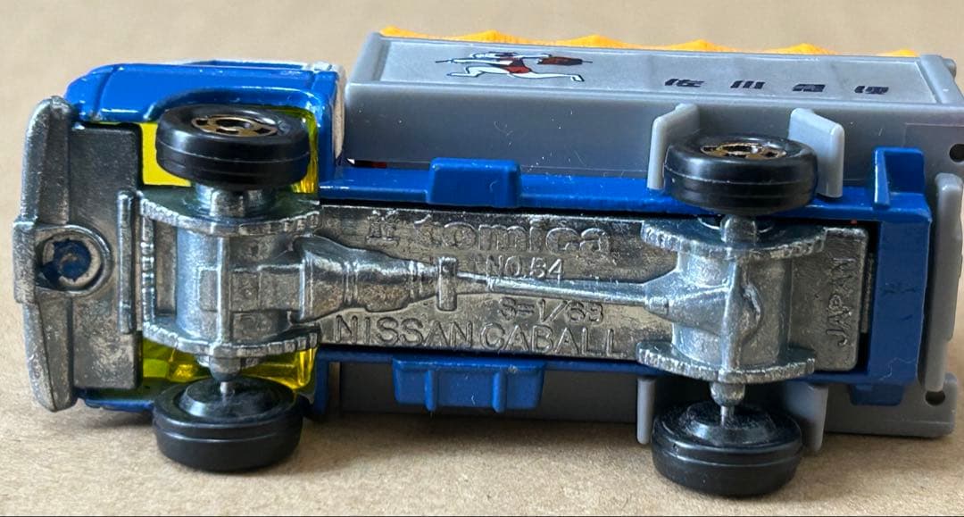 トミカ 日産 キャブオール 佐川急便