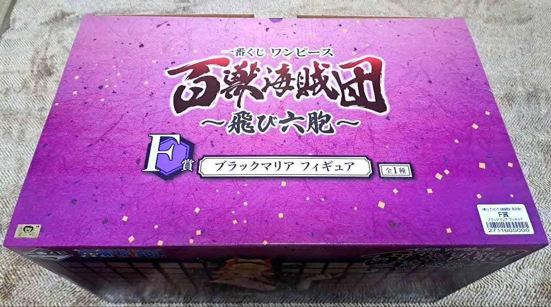 一番くじ ワンピース 百獣海賊団 飛び六胞 F賞 ブラックマリア フィギュア