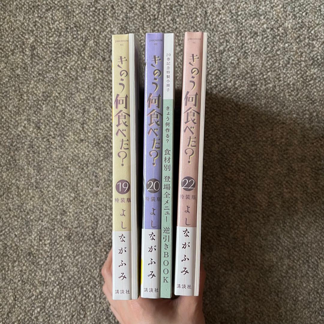 きのう何食べた？　1〜23 全巻セット　よしながふみ　漫画　コミック