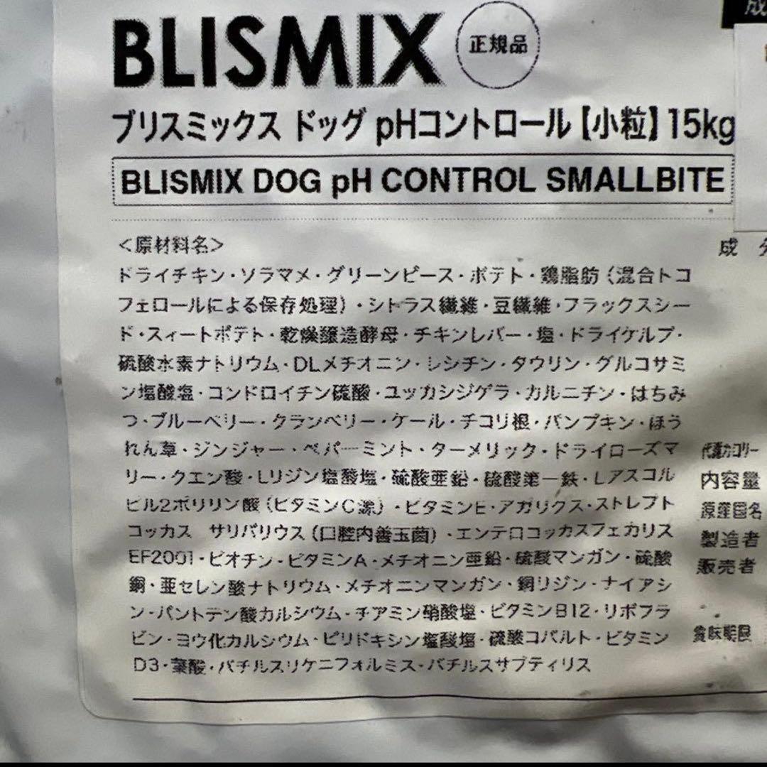 BLISMIX ドッグフード pHコントロール 15kg